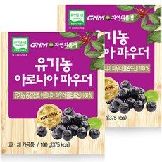 아로니아분말 저렴하고 가성비있는 추천 순위 Top 10