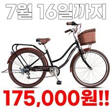 오늘의 특별 할인! 자전거26 핫 아이템 10종