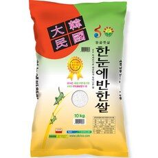 한눈에반한쌀 쇼핑의 필수템! 인기 상품 10개