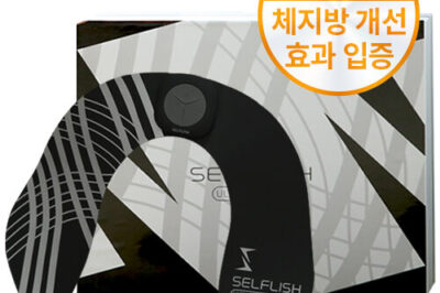 ems패드 필수 아이템으로 완벽 준비하세요! TOP 10