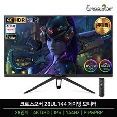 오늘의 BEST 아이템! 4k144hz 추천 10개