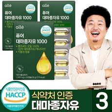 대마종자유 대마종자유캡슐 햄프씨드 알레 윤택 1000mg x 30캡슐, 3박스, 30g