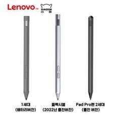 레노버P12 P11 전용 테블릿pc 터치펜슬 펜촉 액티브펜 플렉시블펜, 터치펜1세대(배터리버전)