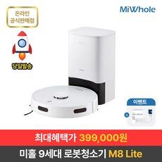 오늘의 스페셜 딜! 샤오미로봇청소기8세대 핫 아이템 10종