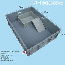 반수생 거북이 대형 어항 수조 수족관 플라스틱 오픈형 옹기통 양거북, 그레이:80X60X23cm