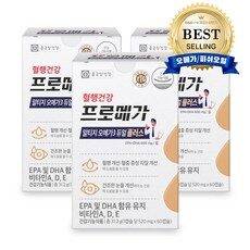 오메가3 선두 브랜드의 BEST 10