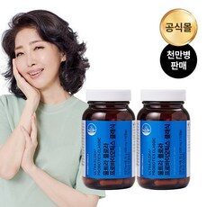 오늘의 스페셜 딜! 여에스더유산균 핫 아이템 10종