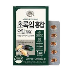 오늘의 MUST-BUY 아이템! 초록입홍합오일 추천 10개