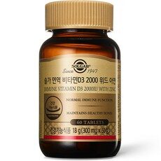 비타민d아연 실사용 후기 인기 TOP 10