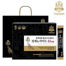 오늘의 진세노사이드 핫 아이템! 추천 10개