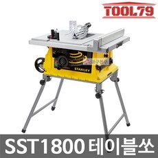 스탠리 테이블쏘 SST1800 10인치 1800W 이동식 테이블쏘, 1개 외 테이블쏘 추천상품 TOP 10 스탠리 테이블쏘 SST1800 10인치 1800W 이동식 테이블쏘, 1개 외 테이블쏘 추천상품 TOP 10