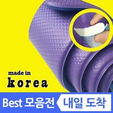 오늘의 핫 딜! pvc요가매트 추천 제품 10개