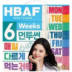 바프하루견과 브랜드 선두주자! BEST 10