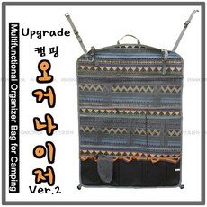 최고의 캠핑수납포켓 추천! 놓치면 후회할 10개