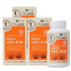 비타민d츄어블 실사용 후기 인기 TOP 10