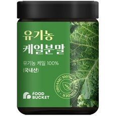 오늘의 특별 할인! 케일가루 핫 아이템 10종
