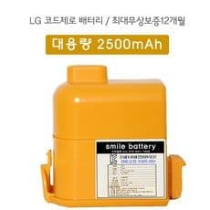 lg코드제로배터리 선두 브랜드의 BEST 10