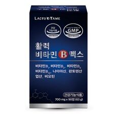 오늘의 MUST-BUY 아이템! 비맥스 추천 10개