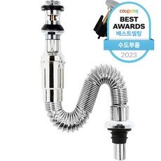 일체형트랩 팝업분리형 세면대 배수관, 1개