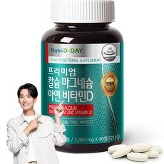 뉴트리디데이 칼슘 마그네슘 아연 비타민D, 90정, 1개