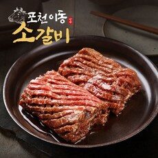 오늘의 특별 할인! 양념소갈비 핫 아이템 10종